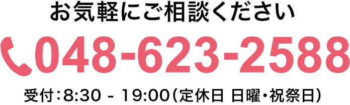 板金塗装見積もりフォーム